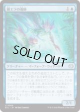 銀エラの導師/Silvergill Mentor [ECL]