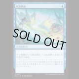 呪文嵌め/Spell Snare [ECL]