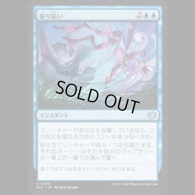 画像1: 振り払い/Swat Away [ECL]