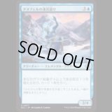 タヌフェルの凍炎語り/Tanufel Rimespeaker [ECL]