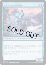 タヌフェルの凍炎語り/Tanufel Rimespeaker [ECL]