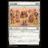 小村の祝祭/Clachan Festival [ECL]