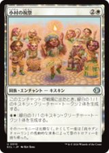 小村の祝祭/Clachan Festival [ECL]