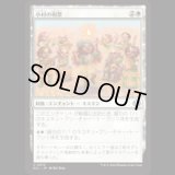 小村の祝祭/Clachan Festival [ECL]