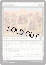 小村の祝祭/Clachan Festival [ECL]