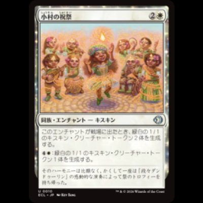 画像1: 小村の祝祭/Clachan Festival [ECL]