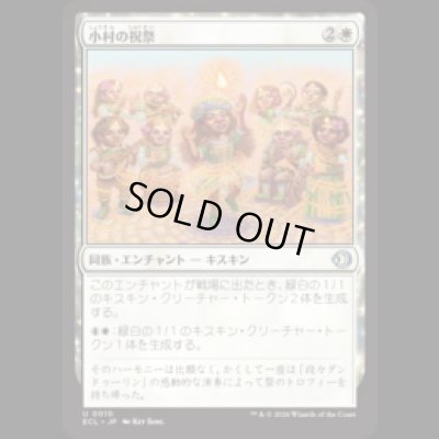 画像1: 小村の祝祭/Clachan Festival [ECL]