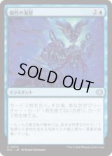 個性の渇望/Thirst for Identity [ECL]