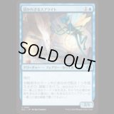 招かれざるスプライト/Unwelcome Sprite [ECL]