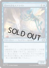 招かれざるスプライト/Unwelcome Sprite [ECL]