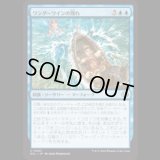 ワンダーワインの別れ/Wanderwine Farewell [ECL]