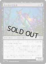 軋み森の守美者/Creakwood Safewright [ECL]