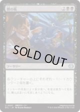 闇の帳/Darkness Descends [ECL]