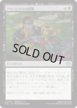 アケノヒカリの投薬/Dose of Dawnglow [ECL]