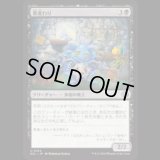 墓変わり/Graveshifter [ECL]