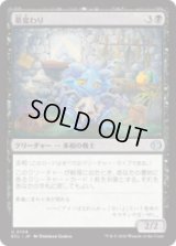 墓変わり/Graveshifter [ECL]