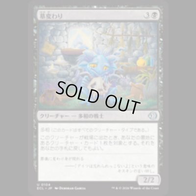 画像1: 墓変わり/Graveshifter [ECL]