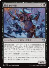 腸裂きの一団/Gutsplitter Gang [ECL]