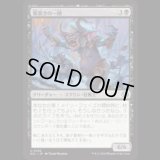 腸裂きの一団/Gutsplitter Gang [ECL]