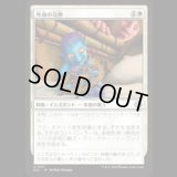 外身の交換/Crib Swap [ECL]