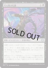 名も無き転置/Nameless Inversion [ECL]