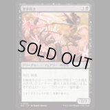 悪夢蒔き/Nightmare Sower [ECL]