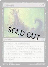 完璧な威嚇/Perfect Intimidation [ECL]