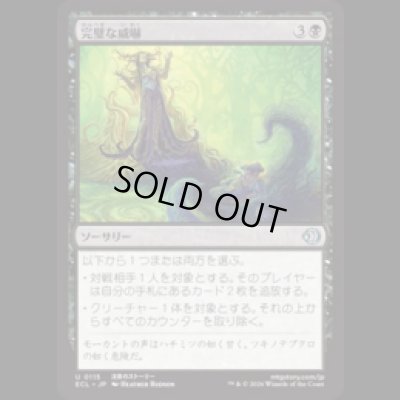 画像1: 完璧な威嚇/Perfect Intimidation [ECL]