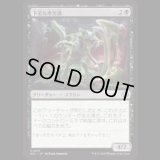 下劣な卑劣漢/Retched Wretch [ECL]