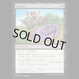 掘り出し/Unbury [ECL]