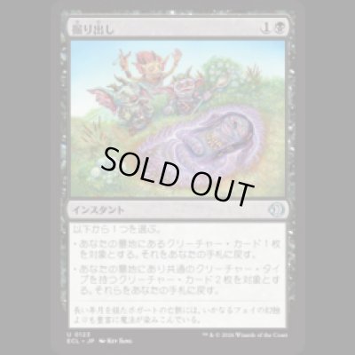 画像1: 掘り出し/Unbury [ECL]