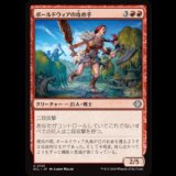 ボールドウィアの攻め手/Boldwyr Aggressor [ECL]