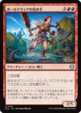 ボールドウィアの攻め手/Boldwyr Aggressor [ECL]