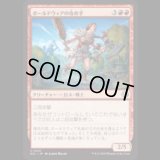 ボールドウィアの攻め手/Boldwyr Aggressor [ECL]