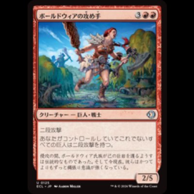 画像1: ボールドウィアの攻め手/Boldwyr Aggressor [ECL]