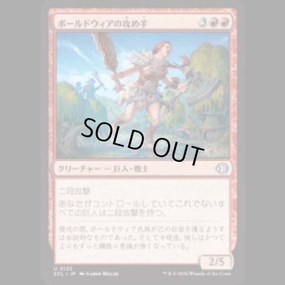 画像1: ボールドウィアの攻め手/Boldwyr Aggressor [ECL]