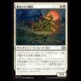 動きにくい騎兵/Encumbered Reejerey [ECL]
