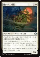 動きにくい騎兵/Encumbered Reejerey [ECL]