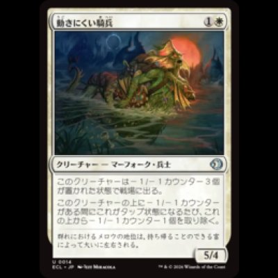 画像1: 動きにくい騎兵/Encumbered Reejerey [ECL]