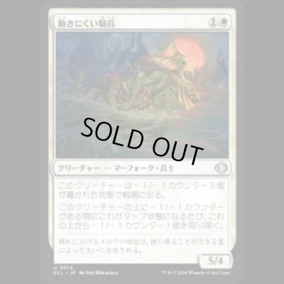 画像1: 動きにくい騎兵/Encumbered Reejerey [ECL]