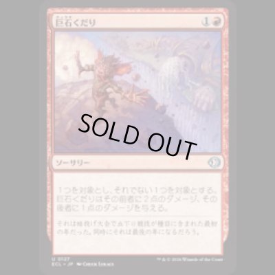 画像1: 巨石くだり/Boulder Dash [ECL]