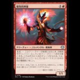 爆発的神童/Explosive Prodigy [ECL]