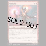 爆発的神童/Explosive Prodigy [ECL]