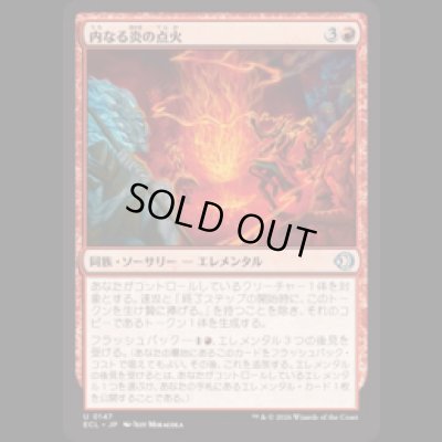 画像1: 内なる炎の点火/Kindle the Inner Flame [ECL]