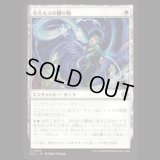 永久モズの贈り物/Evershrike's Gift [ECL]