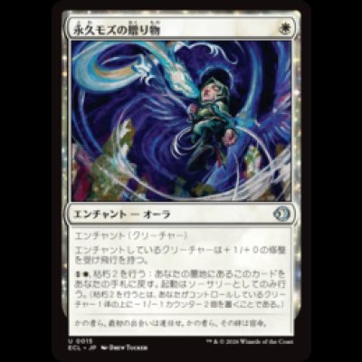 画像1: 永久モズの贈り物/Evershrike's Gift [ECL]