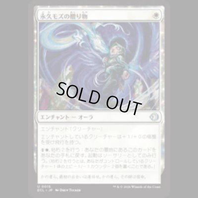 画像1: 永久モズの贈り物/Evershrike's Gift [ECL]