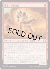 魂光りの求道者/Soulbright Seeker [ECL]