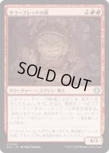 サワーブレッドの婆/Sourbread Auntie [ECL]