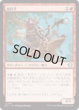 投針手/Sting-Slinger [ECL]